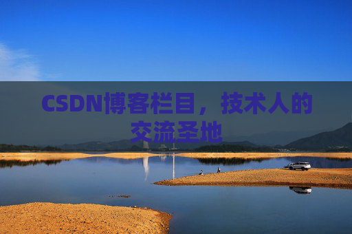 CSDN博客中的数学公式应用与解析